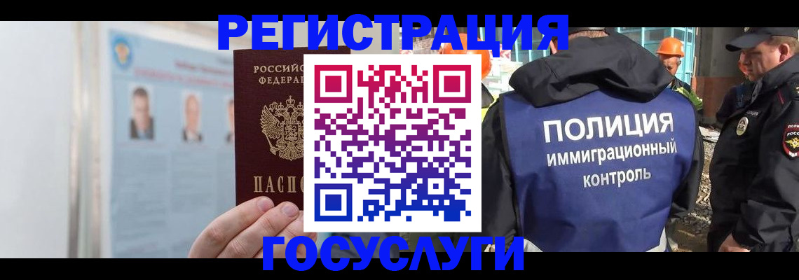 временная регистрация для всех в Белоозёрском