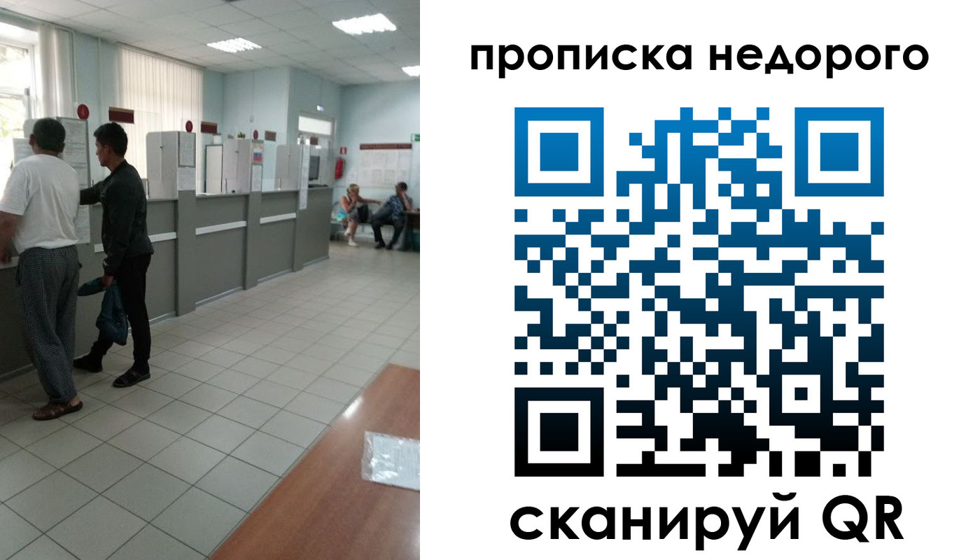 временная регистрация собственник в Белоозёрском