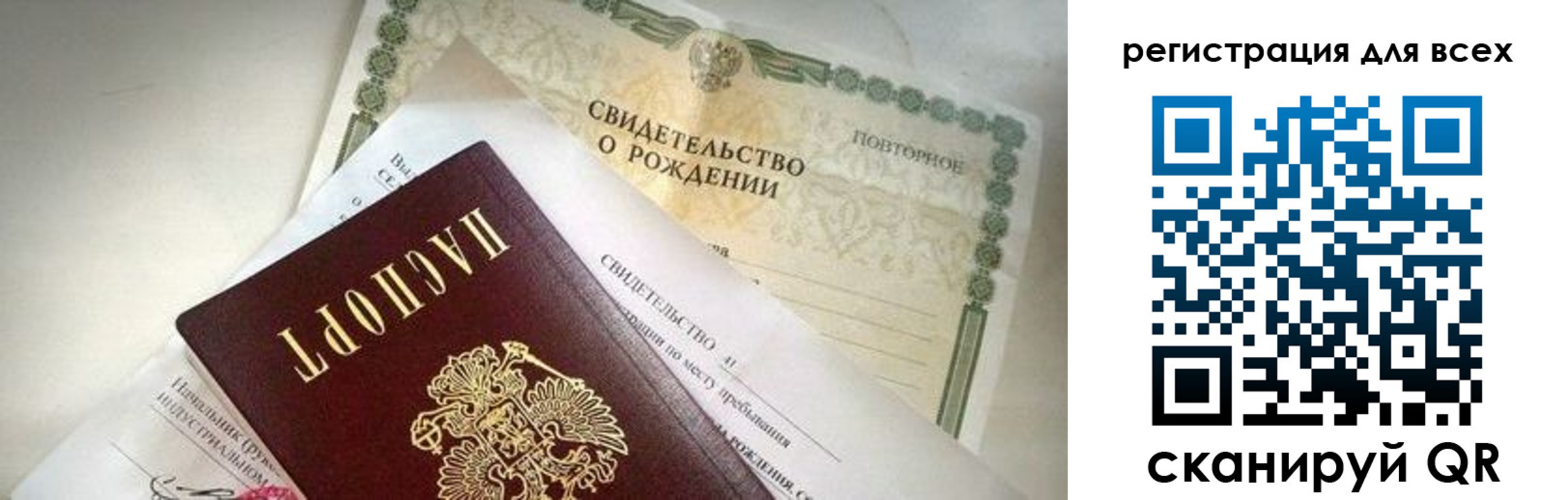 временная регистрация собственник в Белоозёрском