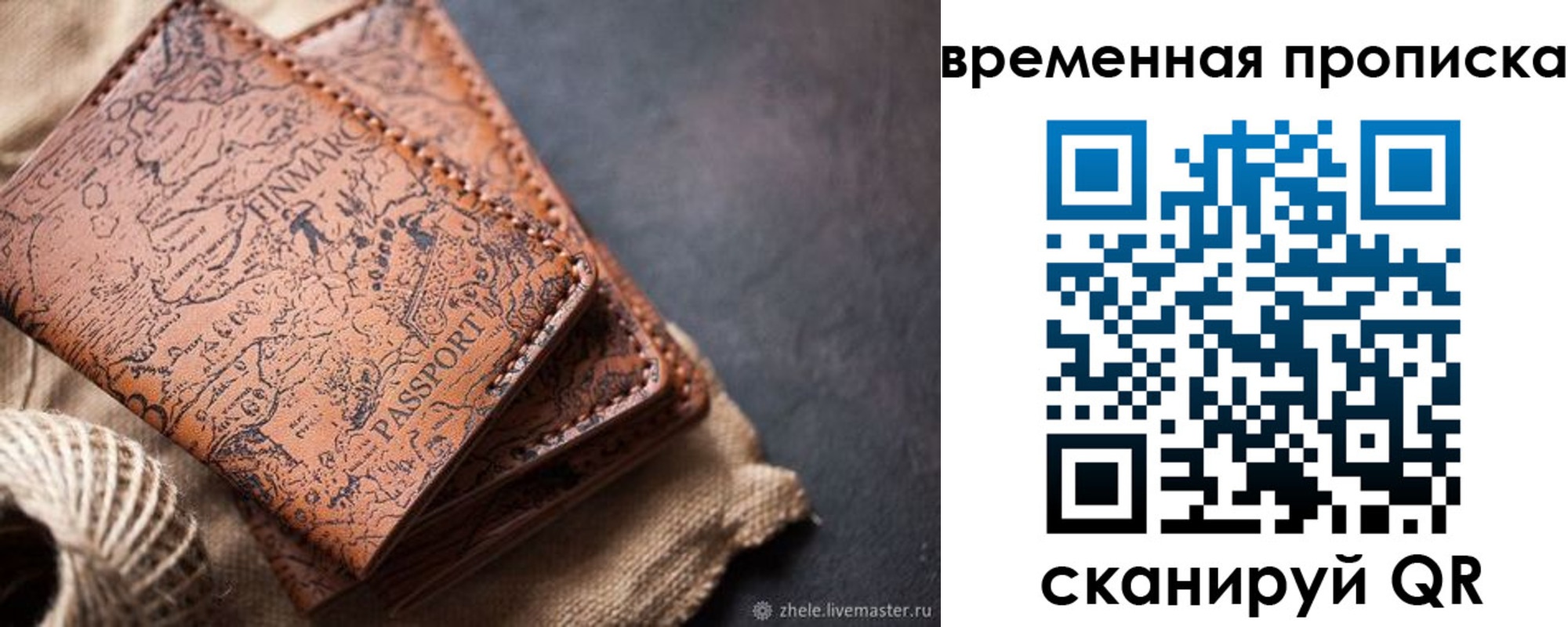 прописка иностранных граждан в Белоозёрском