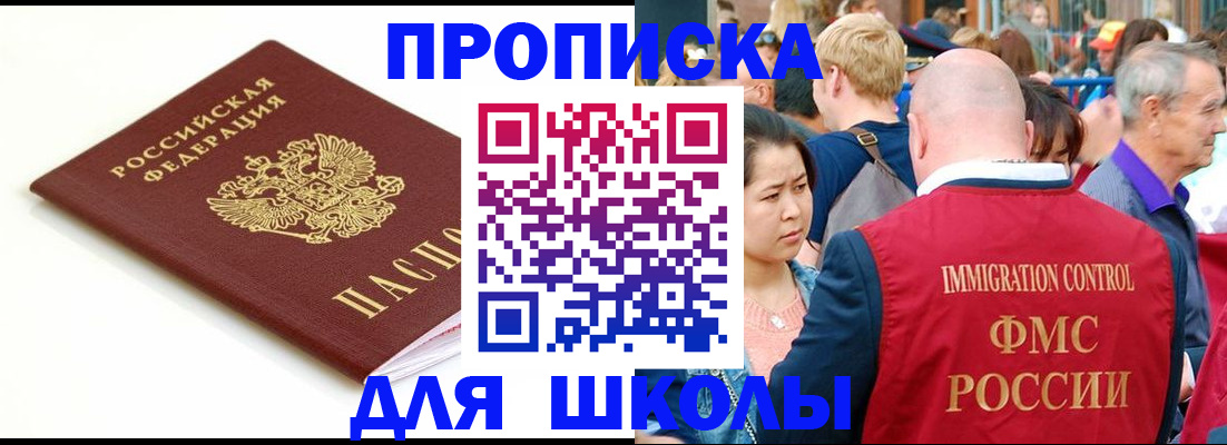 временная регистрация для всех в Белоозёрском