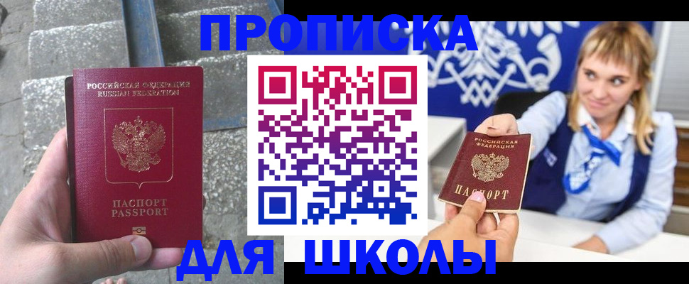 временная регистрация купить в Белоозёрском