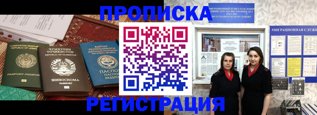 временная регистрация гарантия в Белоозёрском
